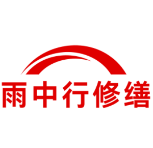 长治别墅渗漏水修缮