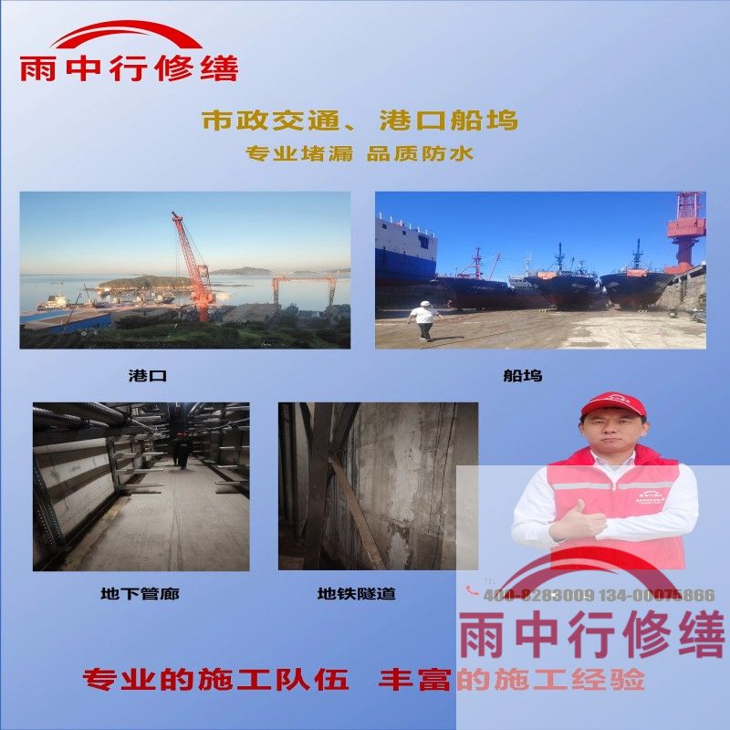 长治隧道防水堵漏加固