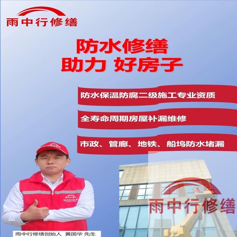 长治隧道防水堵漏公司