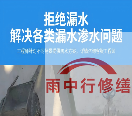 长治恒大地产别墅地下室雨季渗漏修复